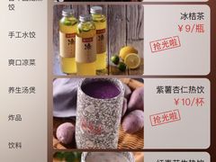 -新兴园饺子馆(北京百子湾店)