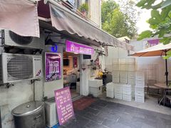 -璐坊粽王(复兴中路店)