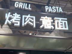 -CRAZYONES西班牙海鲜饭(上海美罗城店)
