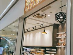 -拉那巴米 蛋糕定制(世纪东方广场店)