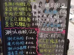 -陈鹏鹏潮汕菜(宝安机场T3航站楼店)