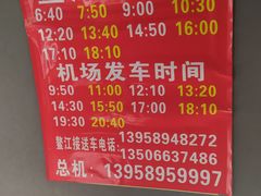 -温州龙湾国际机场