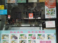 -南大门韩糕(后埭溪路店)