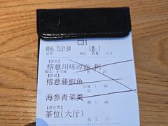 -榕意·川味之美(深业上城店)