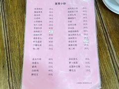 -吾介小籠館