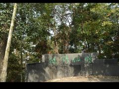 -云碧峰国家森林公园