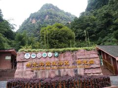 -赤水丹霞旅游区·佛光岩