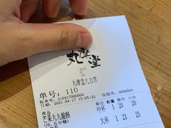 -丸摩堂鲜果茶(九方店)