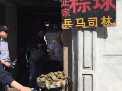 门面-司徒世家·兵马司林粽球(牌坊街店)