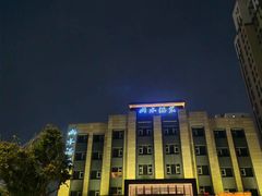 -山水温泉