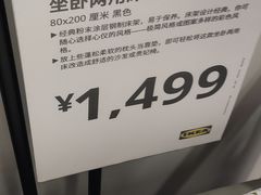 -宜家家居(高新商场店)