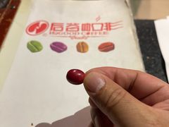 -后谷咖啡(建设巷店)