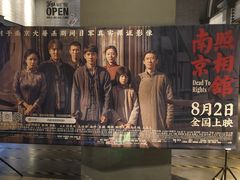 -CGV影城(黄河道ScreenX店)