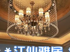 -江仙雅居(苏州桥店)