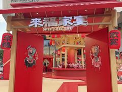 -深圳来福士广场