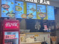 -渝和喵叔米线(南坪万达店)