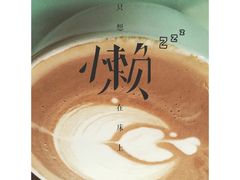 -雨舍咖啡(汉神购物广场咖啡街区店)