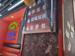 -勇興發港式茶餐厅(江宁店)