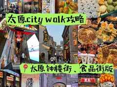 -山四砂锅(太原钟楼街店)