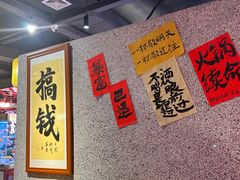-港火社成都火锅(城市花园店)