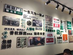 -黑窑厂糖油饼烤鸭·清真菜(旗舰店)