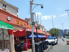 -同发号饭庄(复兴路店)