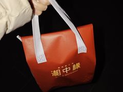 -湘中缘·湖南菜(娄底驻京办店)