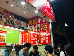 -峰景台亚姨牛杂