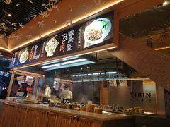 -贰拾捌味·宜宾燃面(春熙路旗舰店)