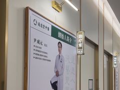 -通透堂中医·精准推拿(万科云城分院)