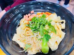油泼面-王祖名抻面烧烤(柳影路店)