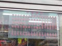 -小宝栗子(嘉华国际商业中心店)