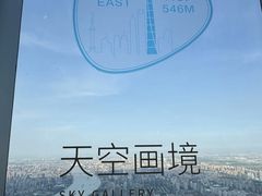 -上海中心大厦