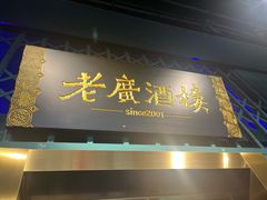 -老广酒楼(樱花店)