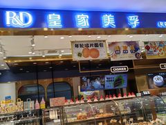 -皇家美孚(阳光100店)