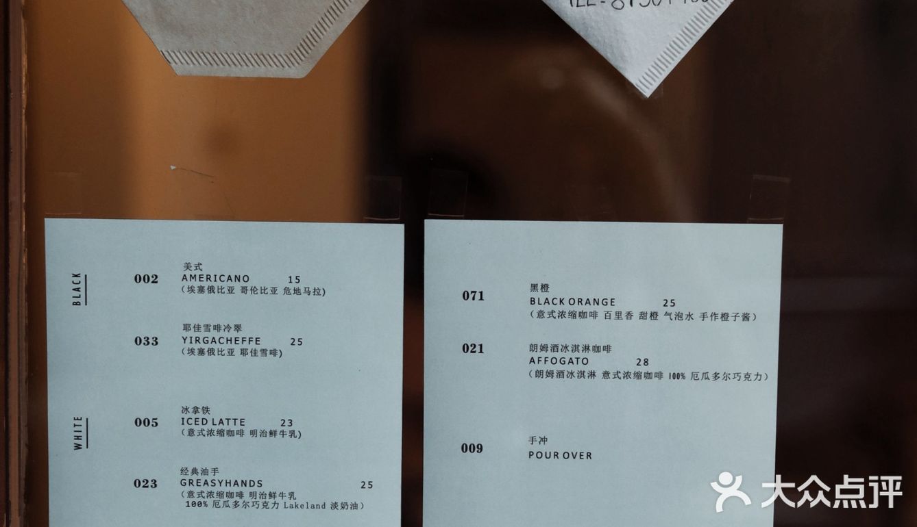 来一杯升级版的维也纳咖啡收尾吧！