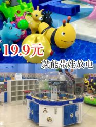 -佳贝爱益智主题儿童乐园(乐尔乐旗舰店)