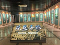 -海口市博物馆