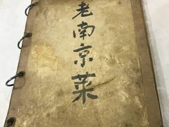 -广迎居老正兴菜馆