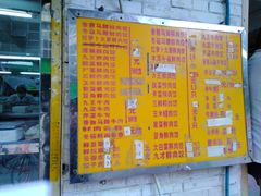 菜单-聚荣饺子店