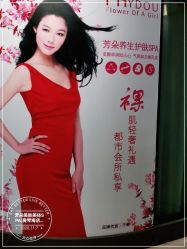 -芳朵美容养生SPA