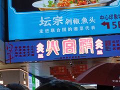 -黄兴南路步行商业街