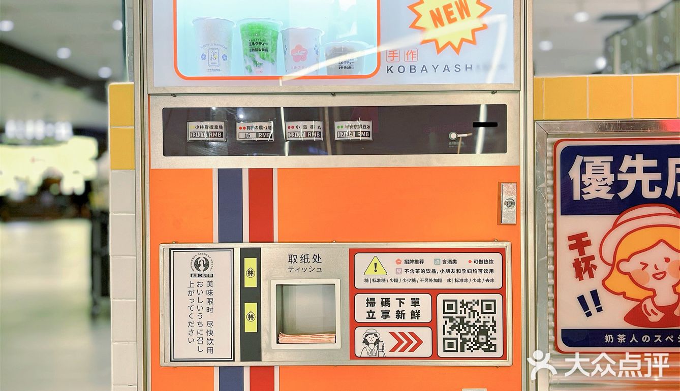 武汉探店｜人均10R的日式电车奶茶来武汉了