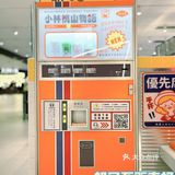 武汉探店｜人均10R的日式电车奶茶来武汉了
