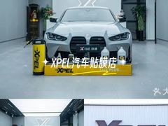 -跃通XPEL超级旗舰店(浦东店)