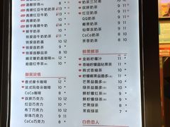 菜单-CoCo都可(盐城宝龙城市广场店)
