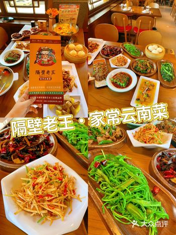 邂逅云南美食，畅享风味之旅！