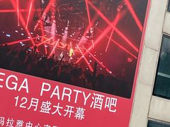 -MEGA PARTY CLUB