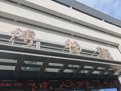 -张掖市博物馆