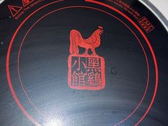 -黑鸡小馆(金源店)